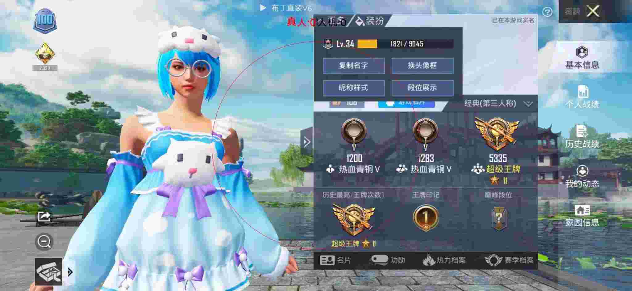 和平精英布丁直装透视 - 和平精英可爱的anna外挂辅助预览图